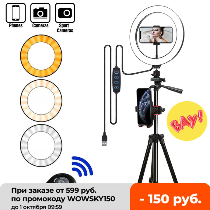 Tripod Ring Light For Content & Meetings